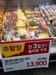 롯데슈퍼내정육코너 | #오늘여기클립 #롯데슈퍼 #태전점 #광주점 #야채할인코너꿀 #다이소도있음