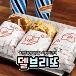 든든 브리또 맛집 소개할게요! 🌯✨ 매장에서... 😳💛 팔뚝만큼 묵직~한 브리또가 나와서... 후문맛집 #브리또맛집 #학생맛집 #가성비맛집...