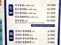 씨유 송정공항점 | #오늘여기클립 송정역 김포공항 생고기 맛집