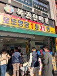 #오늘여기클립 #로또킹 #로또1등 #로또당첨되자