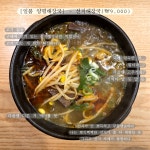 일품양평해장국산이점 | #일품양평해장국 #오늘여기클립