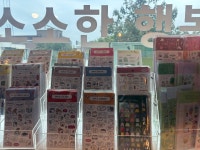 #오늘여기클립#행궁동소품샵#사소한오예#사소한 행복