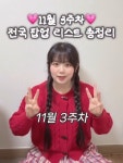 예화앤호두르 | 서울 성동구, 서울 마포구 등..) 📍서울 ✅ 포토이즘 X 있지 팝업스토어 11/11(화)~11/17(월) 성동 ✅ 림스, 루매드, 예화공방 팝업스토어...