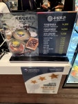 스케쳐스하남신세계점 | 스타필드하남 신세계점 지하에 유림회관 점심시간에 사람들 이곳에서 밀면에 직화구이 세트신나게 먹길래 나도 먹어봄 맛있음 추천한다. 『인생...