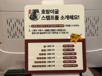 🐅 호랑이굴 부평점 대창전골 너무 조아하는데 그 중에 호랑이굴 전골은 탑 소주 그냥 들이부어서 다음 날 조심! 닭날개만두(?)? 진짜 꼭 먹기...