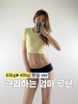 (주)좋은비타민 삼보온누리 | 운동은 주 4회 목표… (네, 못 채워요) 먹고 싶은 날은 그냥 먹어요... 몸에 좋은 거 챙기느라 항상 바빠요 비타민D 떨어지는 거 싫어서 3개월마다...
