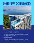 진롯데동부산금강 | 동부산온천호텔 조용~하게 쉬고 싶은 가족에게 딱! 아이들 저학년 이하... 개인 온천탕 있는 객실도 있고 금강공원 산책하고 돌아와서 온천하면...