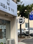 #오늘여기클립 제주 여행중 우연히 들린 파출소옆책방 신간도 많고 추천해주신 책도 궁금해서 고르기 힘들었다 @_@