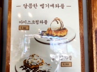 씨유시흥미산점 | 골목에서 갑자기 나타나는 감성 카페 ✨ 시흥 ‘카페하루 미산점’ 도착! ☕ 오늘의 픽 따아(따뜻한 아메리카노) 바삭달달 카야토스트 🥪 🔥 첫...