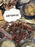 정육식당이라 고기는 신선하고 가격은 down~ 📍 숯향기정육식당 ☎️ 033-763-9282 ⏰ 평일 - 16:30 ~ 24:00 주말 - 16:30 ~ 23:00 #오늘여기클립...