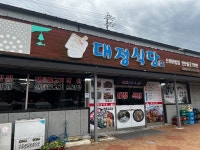 해남 대정식당 #오늘여기클립
