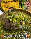 주식회사 대한푸드 능동미나리 성수지점 - 5425 | ꒱۶ 제가 주문한 메뉴는 능동 미나리 곰탕, 능동 육전 입니다 🙋♂️ #성수맛집 #성수맛집추천 #능동미나리 #능동미나리성수점 #성수역맛집...