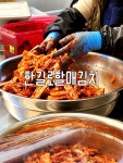 앞 노점 🥬 매운김치 겉절이 청방배추 깻잎 쪽파 부추 대파 등 ✔️ 겉절이 매운배추 쪽파 🔥 매운맛 변경 가능 #서문시장맛집...