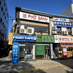 신설동 퍼깐 직화쌀국수 불향 강한 맛집 솔직 리뷰 . 신설동역 바로 앞 퍼깐에서 직화쌀국수를... #신설동맛집 #퍼깐 #직화쌀국수 #신설동역맛집...