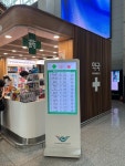 인천공항 제1터미널점 약국 인천공항 제 1 터미널점에는 3층에 약국이 존재한다는 사실 알고... 인천공항 약국에 들러서 상비약은 꼭 챙기기...