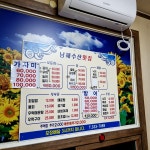 녹민수산횟집 | 📍남해수산횟집 - 경남 김해시 분성로 525 - 매일 15:00 - 24:00 / 라스트오더 23:00 (매주 일요일 정기휴무) #오늘여기클립 #남해수산횟집...