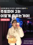 슈퍼스파이스동탄롯데 | 최고의 파트너가 될지도?❤️ 📌 슈퍼 플렉스 ✅ 영화관 : 월드타워, 은평(롯데몰), 수원(수원역), 동탄, 광명아울렛, 파주운정, 수지, 광복...