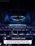 슈퍼스파이스동탄롯데 | 최고의 파트너가 될지도?❤️ 📌 슈퍼 플렉스 ✅ 영화관 : 월드타워, 은평(롯데몰), 수원(수원역), 동탄, 광명아울렛, 파주운정, 수지, 광복...