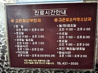 에프앤디넷 송파고은빛점 | 우리 아이들 믿고 맡길 수 있는 곳에서 출산해야잖아요 바로 송파구에 있는 고은빛산부인과! 정말 최고의 사랑과 정성가득한 진료와 의료진의...