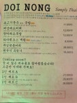 #신용산역 #도이농 태국 분위기 그대로를 재연한 집입니다. 게다가... 📌 도이농 📌 서울 용산구 한강대로14길 24 1층 📌 뿌님팟퐁커리(28,000원)...