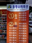 지에스이십오속초동명점 | #오늘여기클립 #속초여행 #속초 #로또명당 #행운의속초 #속초 #로또 #GS25속초동명점