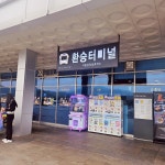 버스여행할때 이용하는 낙동강의성휴게소 환승터미널이 궁금하시다면 제가 정보를 가져왔어요!! 📍낙동강의성휴게소(영천방향) 🧭도안로...