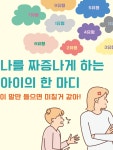 나를 알고 너를 알면 백전백승 ❤️