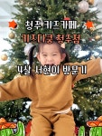 씨유청주강서서현점 | 편하게 시간 보내고 온 하루였어요. #키즈다쿵청주 #강서동키즈카페 #청주키즈카페 #일요일나들이 #아이와함께 #육아일상 #크리스마스트리 #기차놀이
