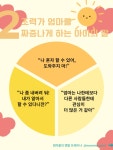 나를 알고 너를 알면 백전백승 ❤️