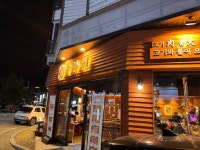 육화원 주식회사 | #오늘여기클립 대전 육화원 맛집