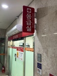 씨스페이스 양산바른병원점 | #오늘여기클립 응급실 운영 양산 본바른병원 친절하십니다