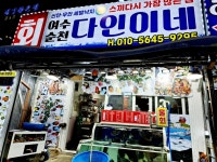 목포횟집식품자동판매업 | #오늘여기클립 #목포횟집 #목포여행 #목포회