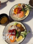 합정 카이센동 맛집 마키세 #합정맛집 #합정역맛집 #홍대맛집 #합정데이트 #홍대데이트 #마키세 #내돈내산 #오늘여기클립