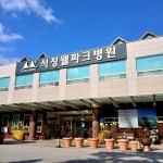 강내과 건강마을 | 건강하세요. #건강 #건강검진 #병원 #오늘여기클립