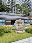 미평주공아파트급수시설 | 둔촌주공아파트 기억하시는 분?ㅎㅎ 지금은 배드민턴장, 커뮤니티 시설이 넘나 훌륭한 멋진 새아파트가 되었네요! #올림픽파크포레온...