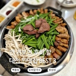벽돌곱창 시청본점 지금까지 먹어본 곱창 중 1등 맛집! 밑반찬으로 육회가 나오고 조금 비싸지만 그만큼 곱창 질이 좋아요! 2....