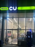 씨유진영여래점 | #오늘여기클립 대구 남구 CU봉덕영무예다음점 상품이 많아요