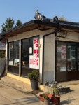 병산서원 입구 옛날 점빵. 지금은 편의점 쯤 될라나