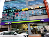씨유 마산월포블루밍점 | #오늘여기클립 #CU복현블루밍점 CU복현 블루밍점은 넓고 쾌적하고 사장님이 친절해요
