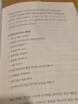 #클립챌린저#자기계발#원씽#바짝집중