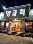 Foto aus Naver-Suchergebnissen 3
