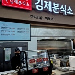 GS25 포항장원점 | 편의점은 GS25 편의점이 입점되어 있어요. 야외 정원도 잘 꾸며져있고 서해라 해넘이도 볼 수 있을것 같아요. #김제휴게소 #김제 #새만금포항고속...