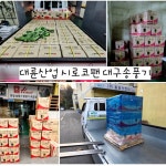#대구송풍기 #산업용재관 #시로코송풍기 #대구닥트 #대륜산업 #DR #환기송풍기 #환풍기 #송풍기 대구 송풍기 환풍기 덕트자재 판매