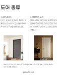 영림종합문구상사 | 도어 주문시 알아두면 좋은 도어 용어와 참고사항 소개합니다🙂 영림,예림,썬우드,우딘 도어 모두 주문 가능합니다. 💡가격문의는, ▪️1644...