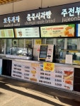 백암휴게스낵 자판기 | #오늘여기클립 # 충주휴게소스낵하우스