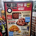 주공미화당슈퍼 | #오늘여기클립 치킨할인 상계주공11단지 롯데슈퍼