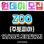 #원데이 #원데이클래스 #주말운동 #몸박터댄스아카데미 #주토피아