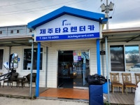 제주타요렌터카매점 | #오늘여기클립#제주타요렌터카#제주도렌터카추천