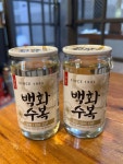 여기에 백화수복 한잔해 양도 진짜 많고 맛도 진짜 최고다 장어덮밥은 아무말 말고 여기 가기로 네이버 잔사케 무료 쿠폰 놓치지 말기...