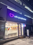 카페퍼플민트무인카페(안산고잔중앙점) | #오늘여기클립 #퍼플민트야탑 무인카페인데 캡슐커피라서 가격이 저렴하지는 않고 2800원정도 함 캡슐커피 종류가 여러개라서 커피...